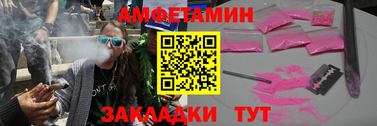 Амфетамин  Вход с VPN  Биробиджан  Amphetamine Premium 