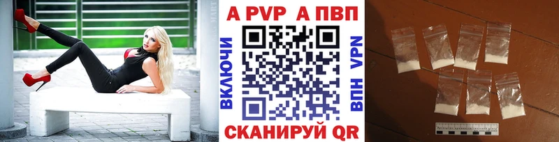 APVP крисы CK даркнет сайт Биробиджан