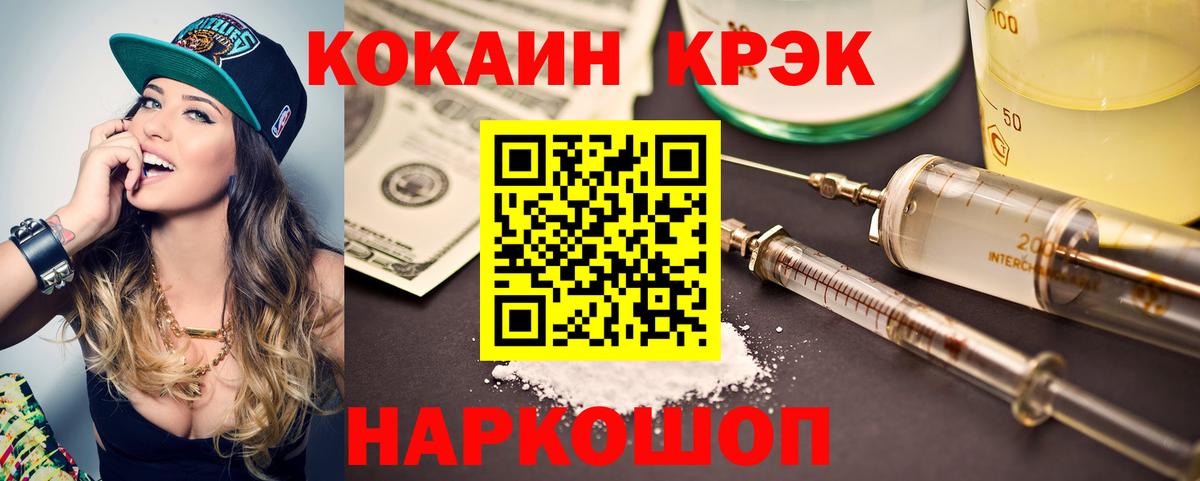 Биробиджан  COCAIN 99%  Вход с VPN 