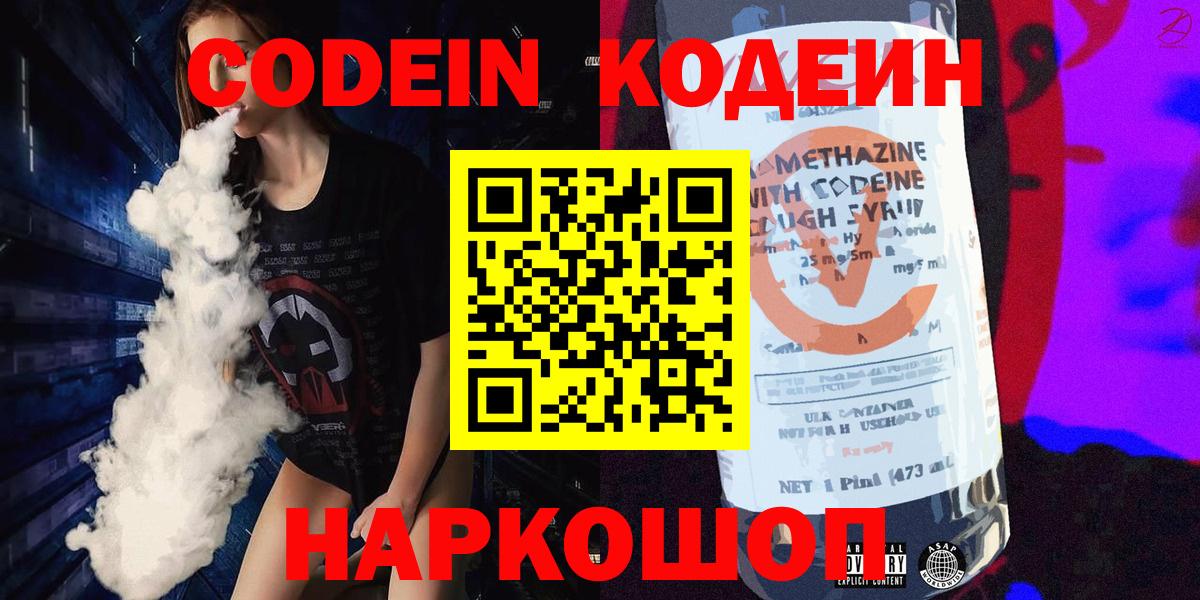 Амфетамин Биробиджан