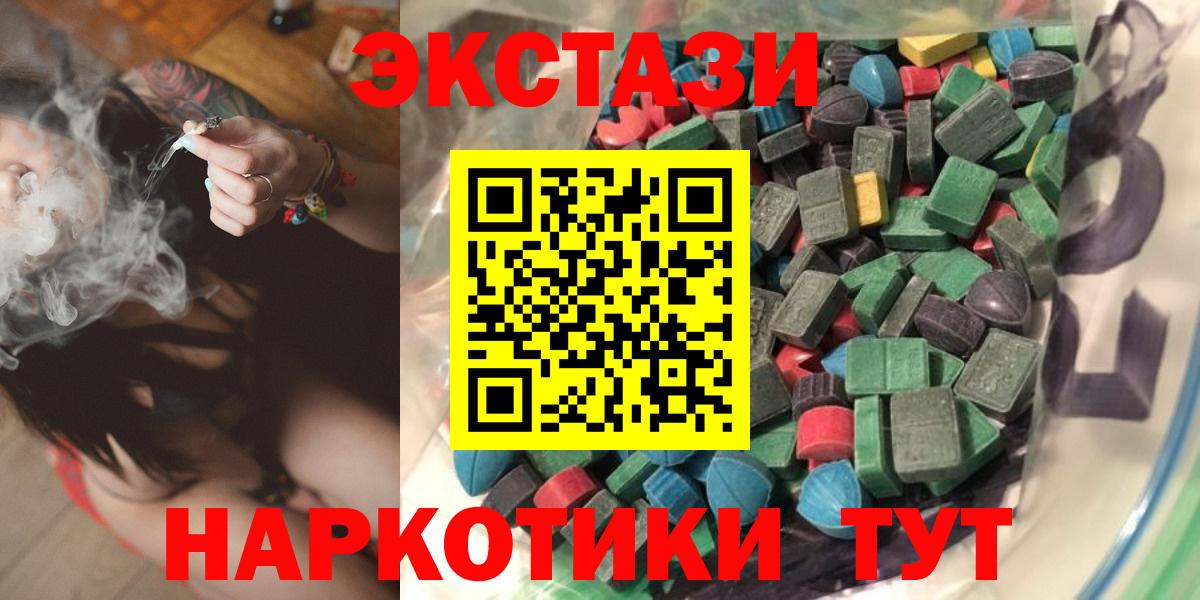 Экстази таблы Биробиджан