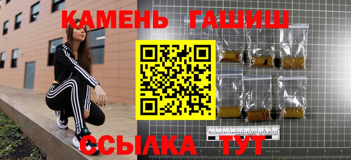 ГАШ VHQ  ГАШИШ 40% ТГК  Вход с VPN  Биробиджан 