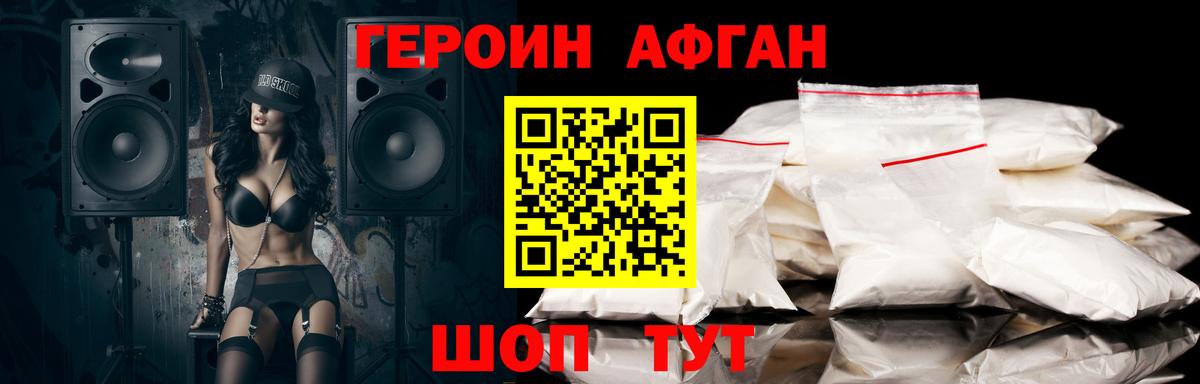 Биробиджан  Героин белый  Героин  Вход с VPN 