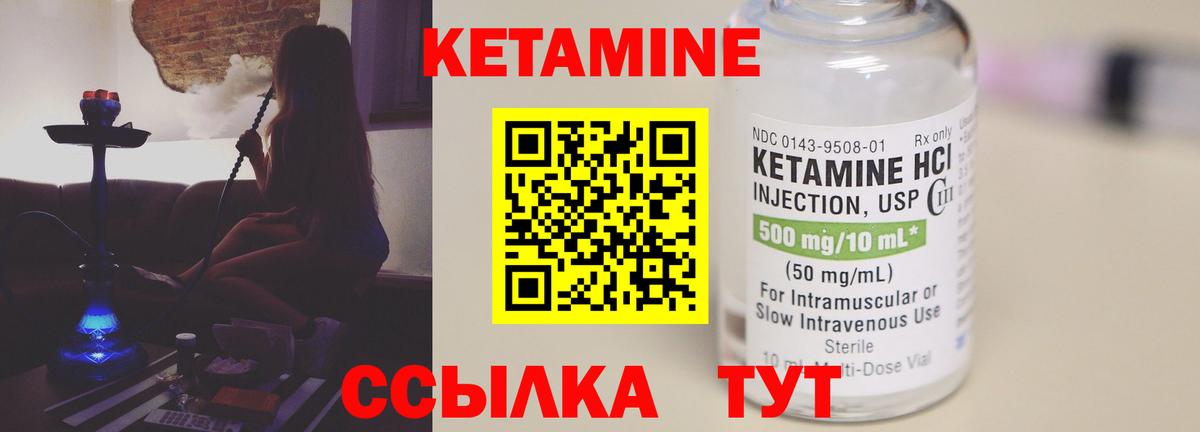 Биробиджан  КЕТАМИН ketamine  Кетамин ketamine  Вход с VPN 
