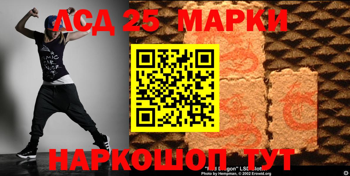 Биробиджан  LSD-25 экстази  ЛСД экстази ecstasy  Вход с VPN  LSD-25 экстази кислота 