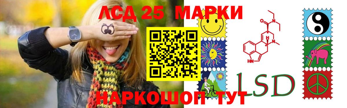Лсд 25 экстази кислота Биробиджан