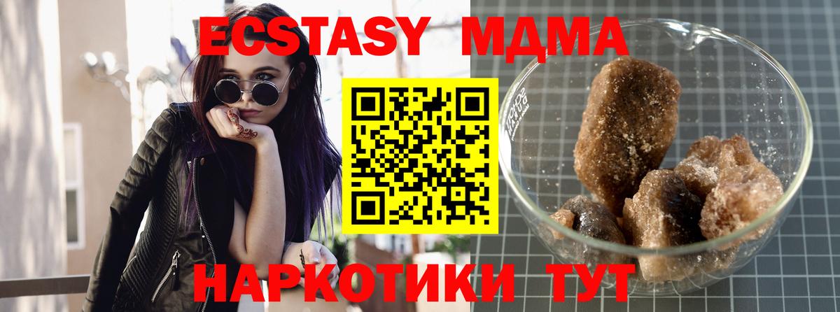 MDMA Molly Биробиджан