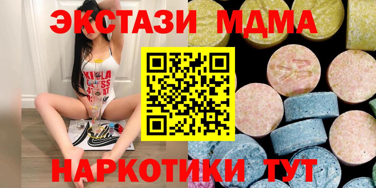 MDMA VHQ  МДМА молли  Вход с VPN  Биробиджан 
