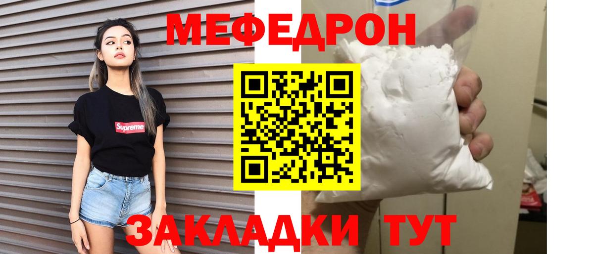 МЕФ кристаллы Биробиджан