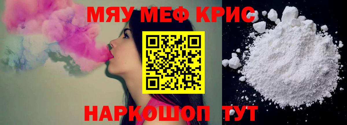 Биробиджан  МЯУ-МЯУ VHQ  Вход с VPN  Мефедрон  МЯУ-МЯУ мяу мяу 