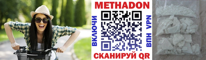 МЕТАДОН кристалл  закладки  Биробиджан 