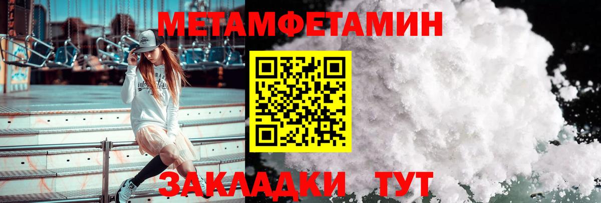 Биробиджан  Метамфетамин пудра  Вход с VPN 