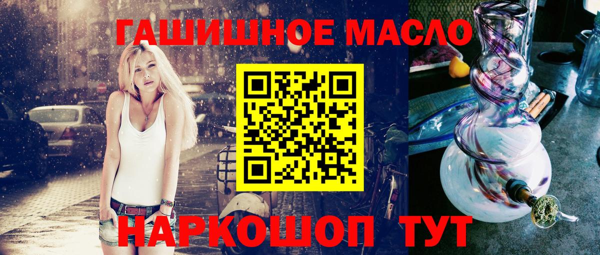 ТГК жижа Биробиджан