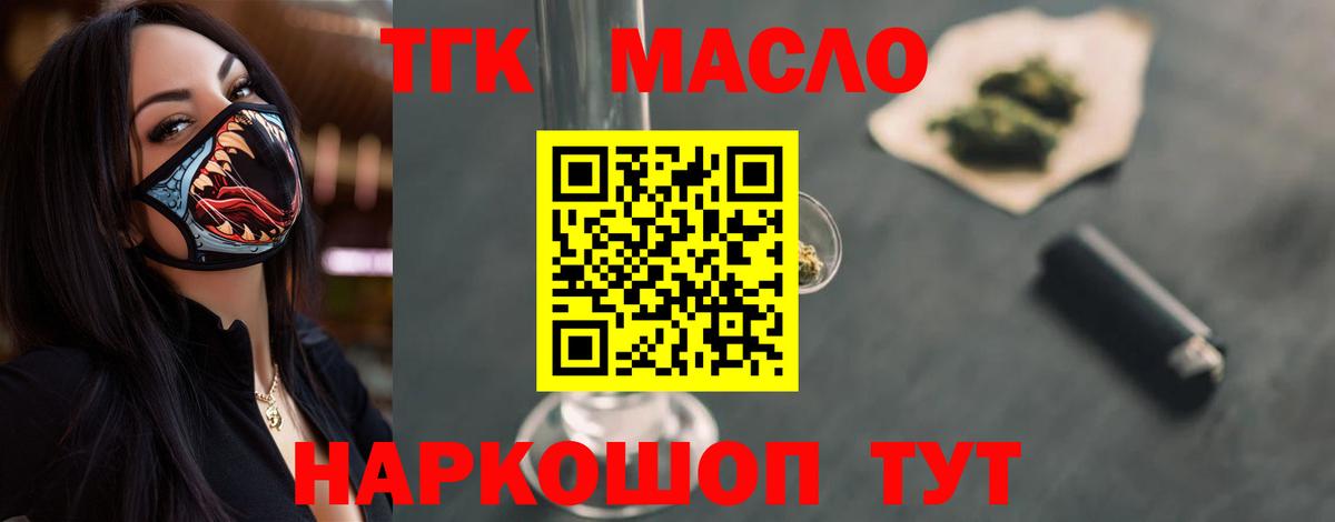 Дистиллят ТГК жижа  ОМГ ОМГ   Дистиллят ТГК гашишное масло  Биробиджан  Вход с VPN 