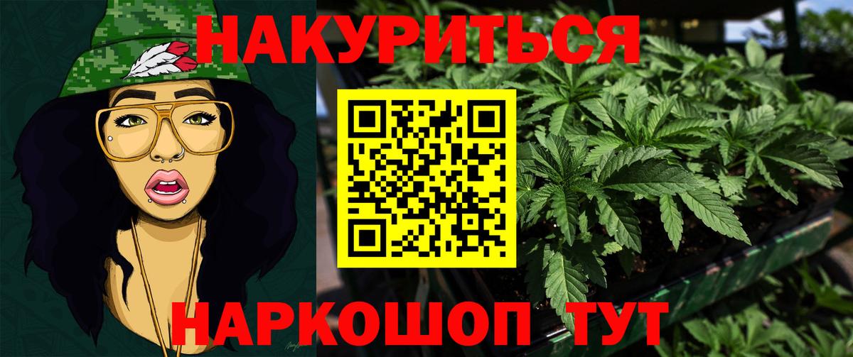 Биробиджан  МАРИХУАНА MAZAR  Конопля AK-47  Вход с VPN 